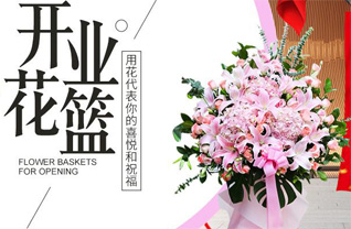 山东青岛平度市同和街道兴华里村花篮配送
