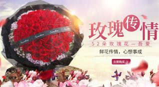山东青岛平度市同和街道兴华里村鲜花速递